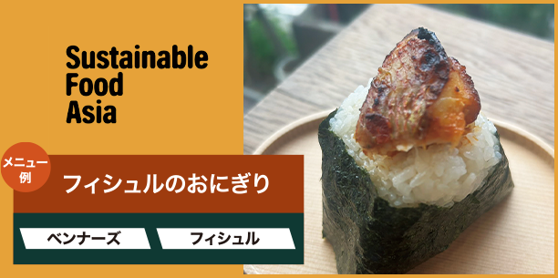 Sustainable Food