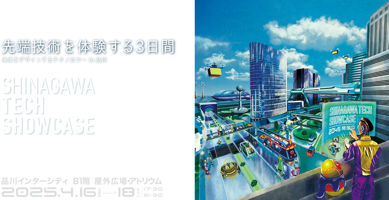 SHINAGAWA TECH SHOWCASE
